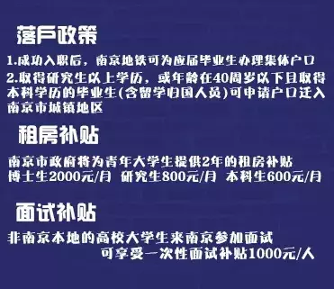 南京地铁官网最新招聘（南京地铁2020届校园招聘即将启动）