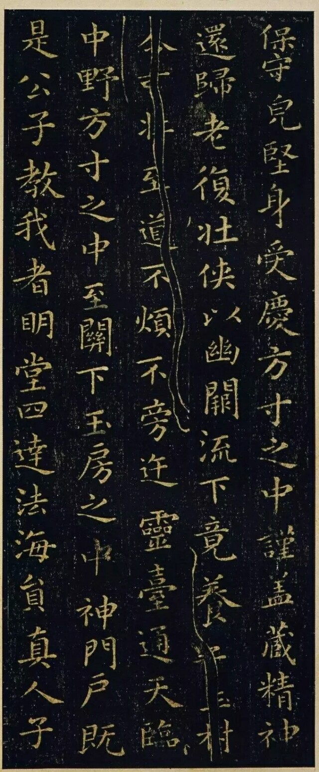 领悟晋仕文人心境，欣赏王羲之小楷《黄庭经》及释文