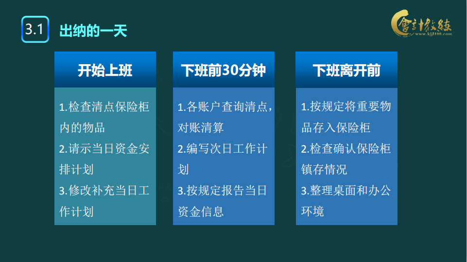 很多人认为会计专业毕业后要做一个出纳，但究竟什么是出纳呢？