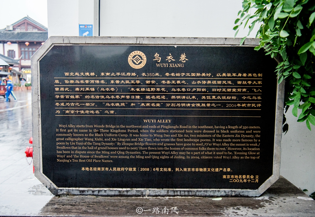 乌衣巷位于哪里（南京乌衣巷实拍景点分享）