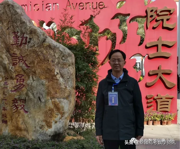 新疆高中数学秋季线上教学授课名师介绍