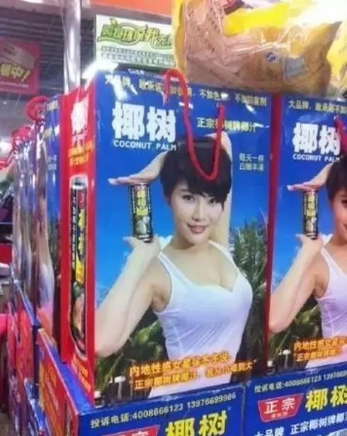老板不承认它好喝,只是广告做得好的椰汁,一年卖出了50亿!