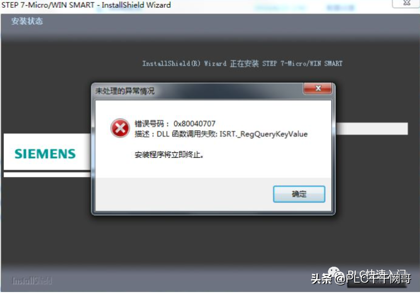 西门子SMART 200 PLC编程软件安装图文教程