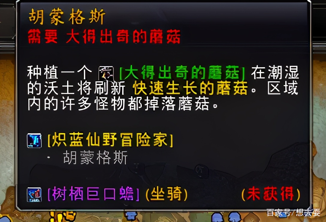 魔兽世界炽蓝仙野坐骑百科，再也不用羡慕别人了