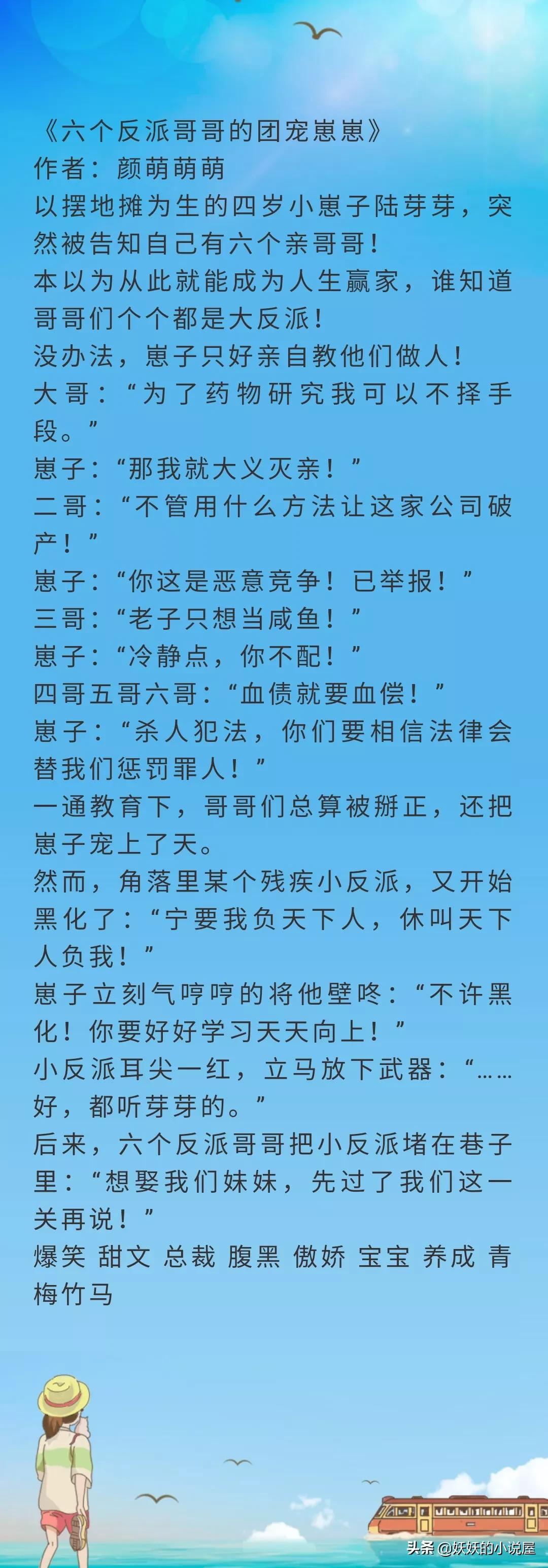 萌娃 带崽 完结文《团宠饕餮小皇子「清」》《古董宝宝三岁半》