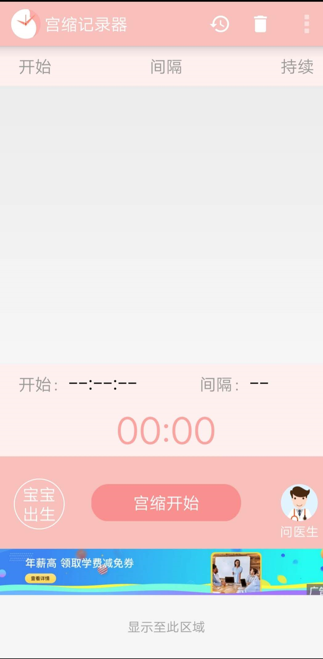 备孕APP测评——辣妈养成