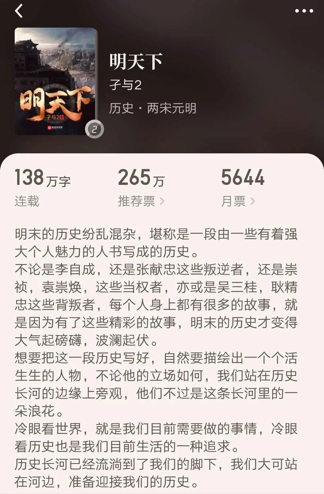 盘点风云榜排名前十的小说，这本小说如愿第一，实在不容易啊！