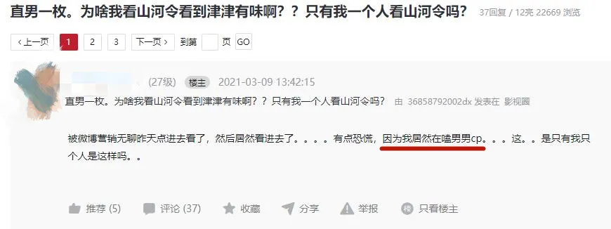 猛男观看耽改剧指南