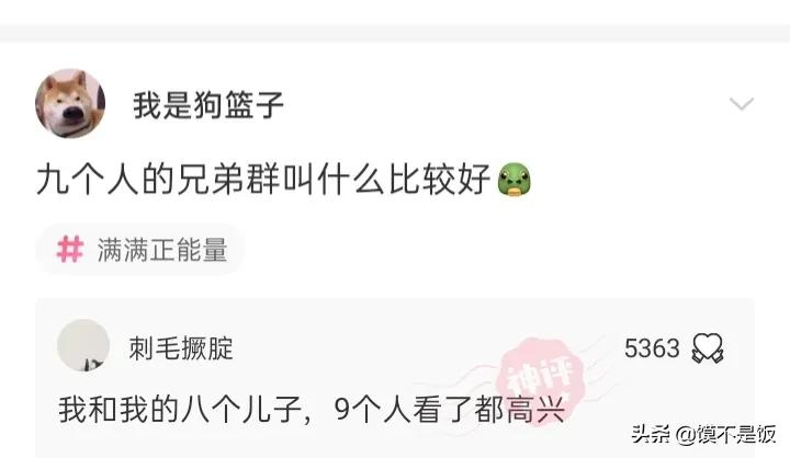 爆笑合集：你听过男友最敷衍的话是什么！神评看这里