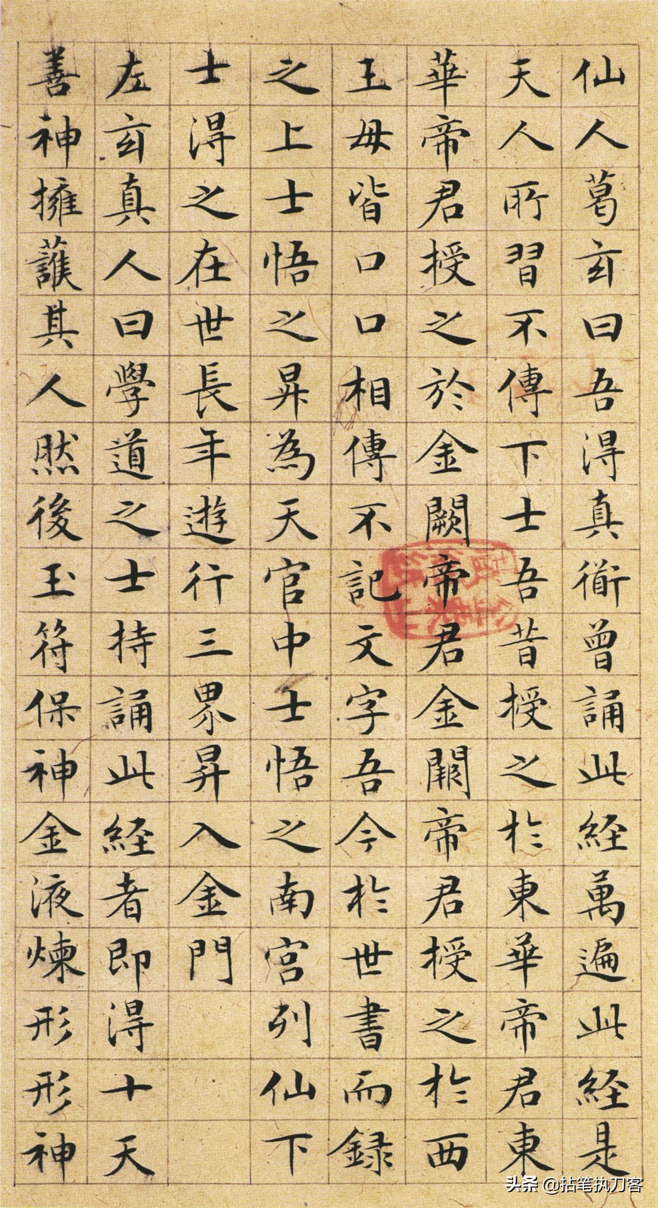 文徵明小楷《太上老君说常清净经》《老子列传》合册
