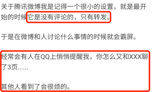 微博世界杯为什么暂停预约(3亿人都用过的腾讯微博为什么败了？)