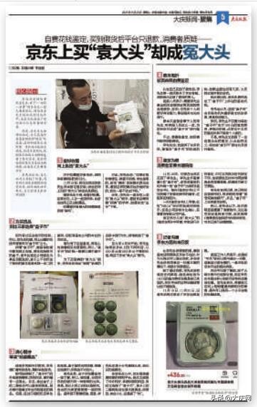 网上买到假货数次沟通无果 消费者欲状告京东