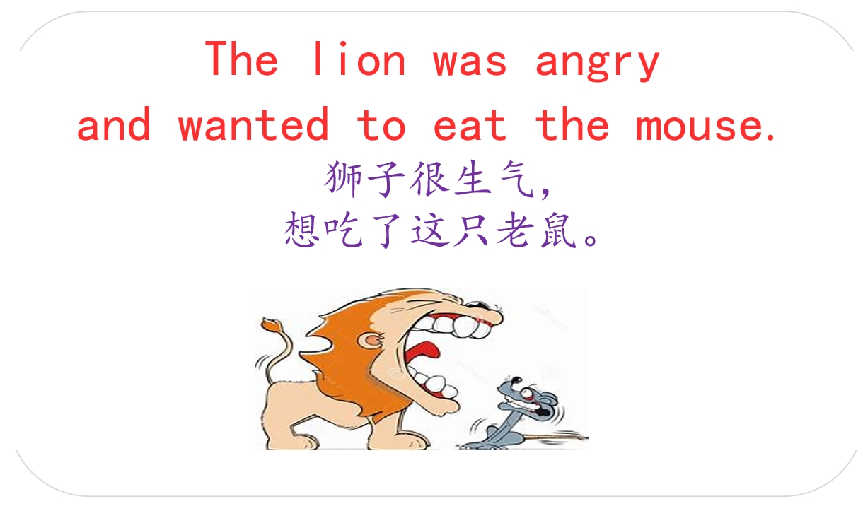 英语绘本故事讲解：the lion and mouse