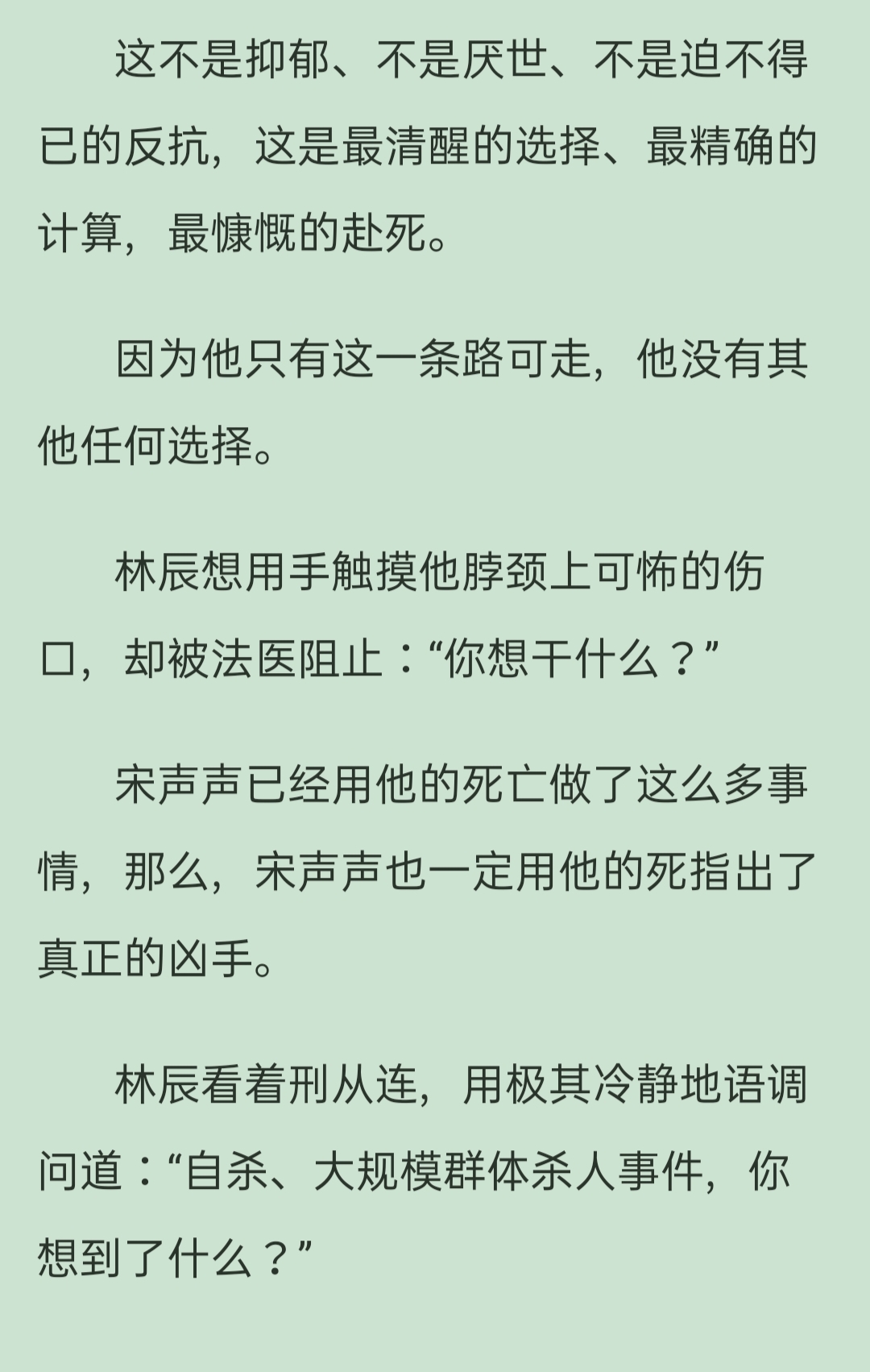 《犯罪心理》吹爆!宋聲聲 生生不息 聲聲不息