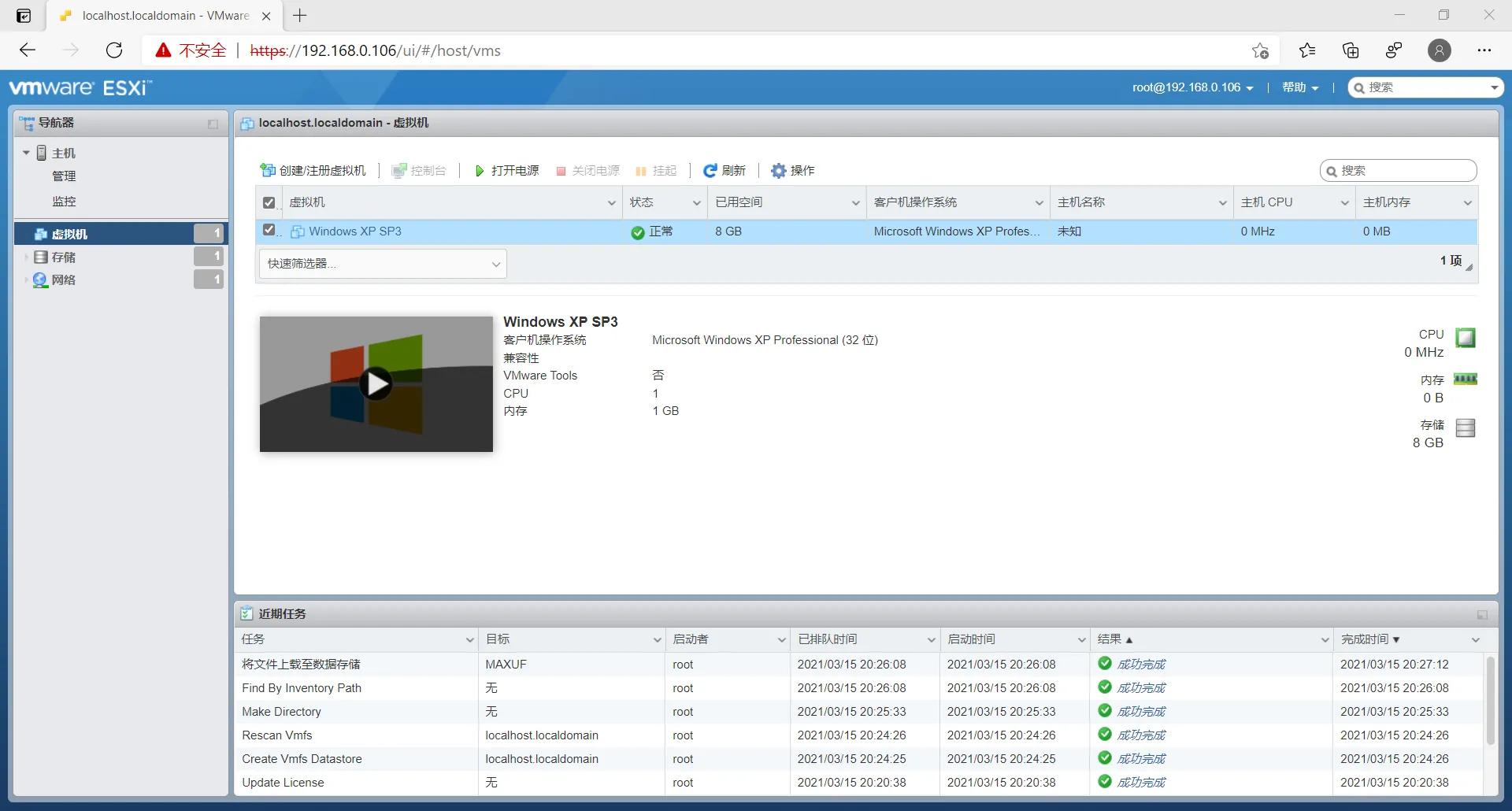 VMware ESXi 7安裝指導