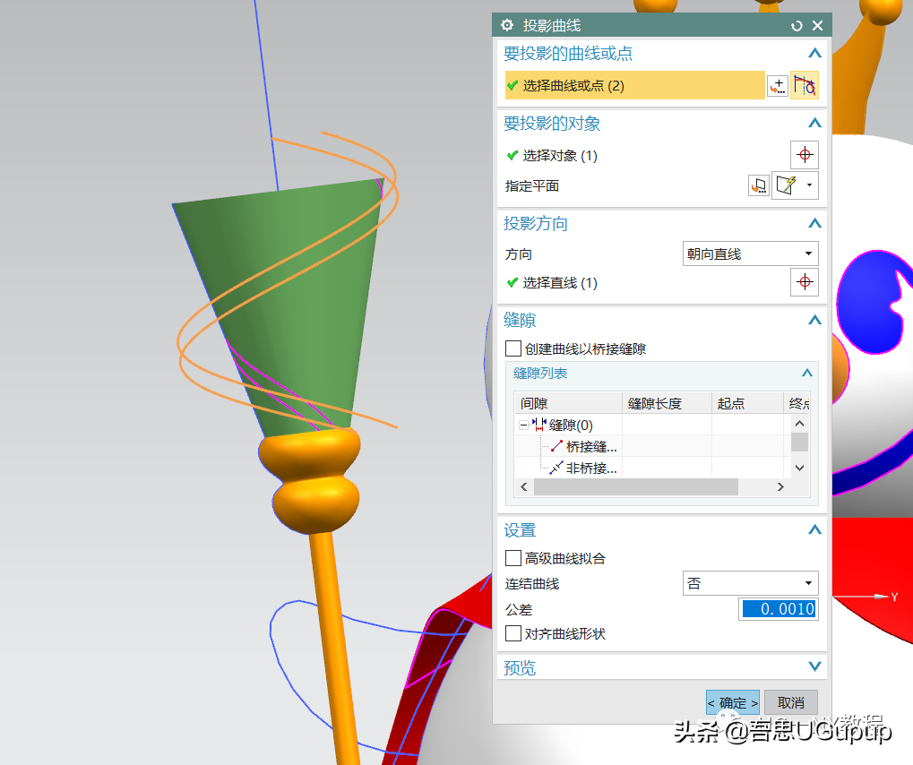 UG绘制冰雪蜜城公仔模型，熟练掌握UG软件一点都不难