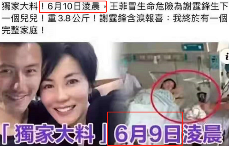 51歲王菲被曝冒生命危險產子！謝霆鋒含淚報喜，深扒報道疑點多