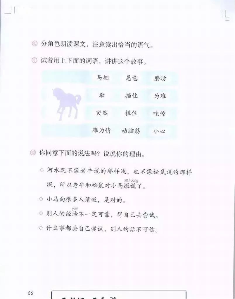 部编版1-6年级下册电子课本已更新！高清版，寒假预习抢先看