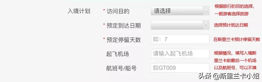 斯里兰卡签证,斯里兰卡签证免签吗