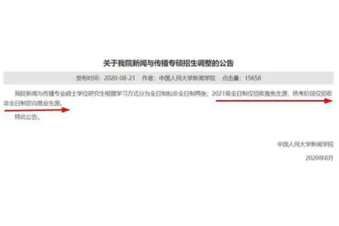 2022年考研要求新变化，英语4级成报考门槛，这些学生也提前了解