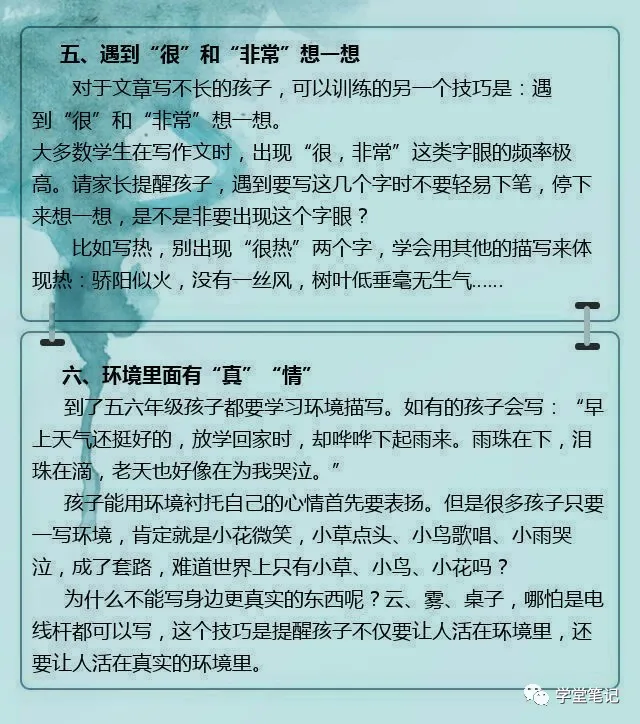 语文老师：这份万能写作公式，给孩子贴墙上背，6年都拿优秀奖