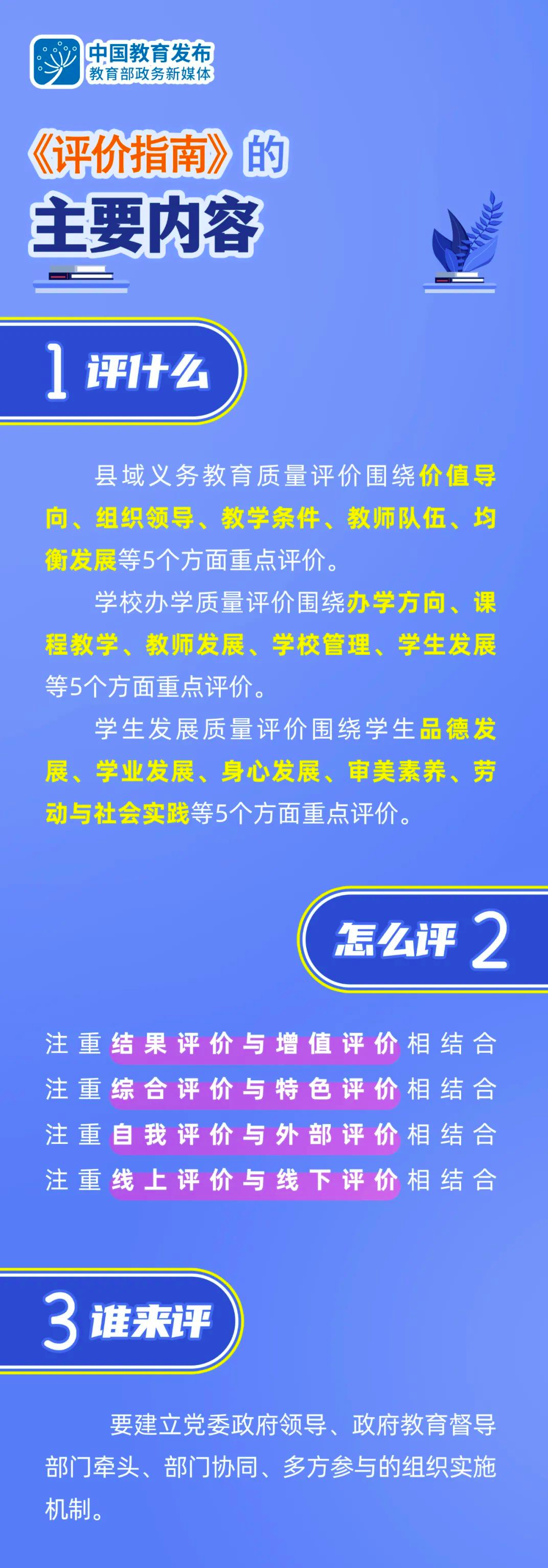 上师大附属郑州启佳学校，会不会突破郑州民办学校的天花板？