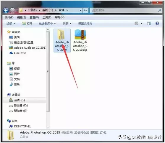 Adobe Photoshop 2019安装方法
