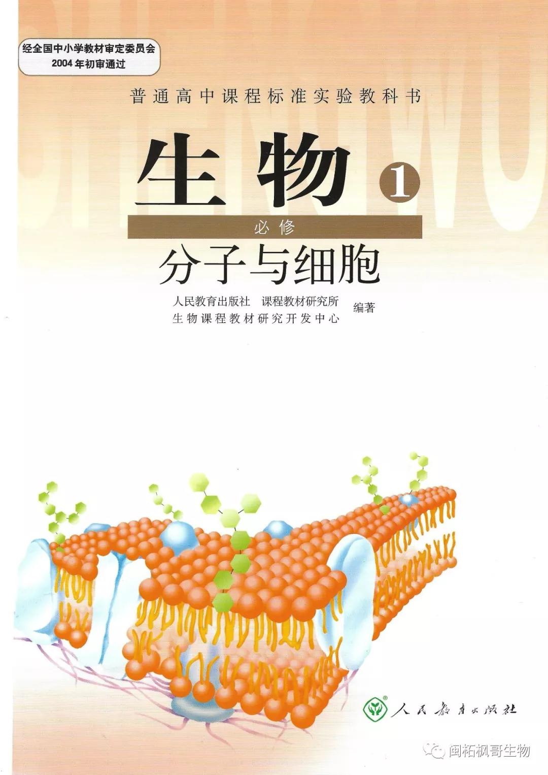 罗伯特森在电子显微镜下看到的细胞膜结构(罗伯特森) - 三甲体育