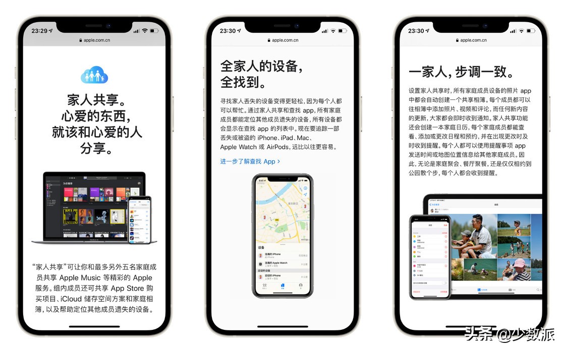 几个 iPhone 小技巧，让你和另一半关系更亲密