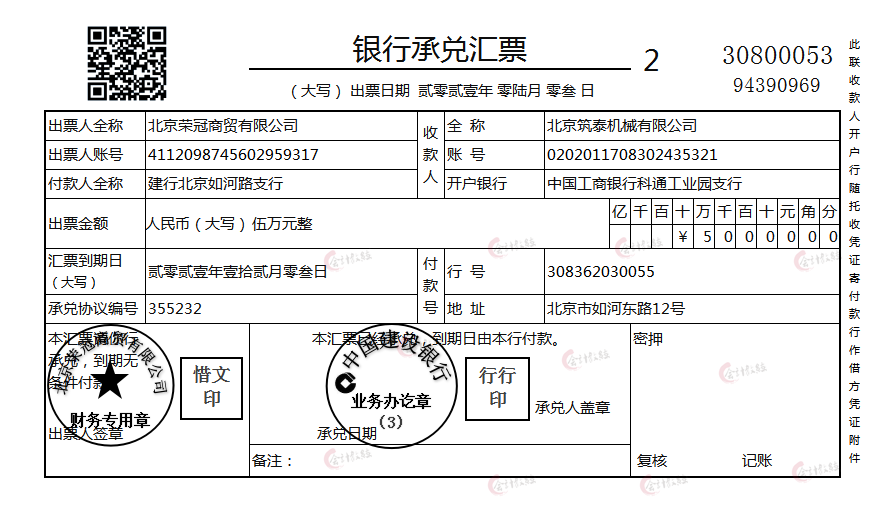老会计分享：93笔机械制造业完整真账业务处理，非常值得学习