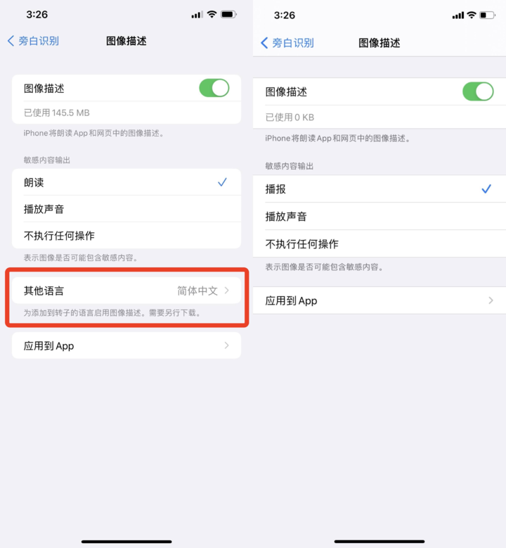 苹果 iOS 15 正式版上线！「实况文本」超实用，20+ 个新功能值得体验