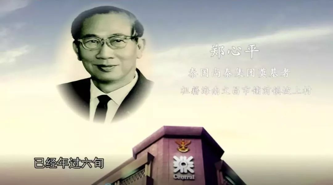 揭秘！Central Group尚泰集团，泰国的第二大富豪家族
