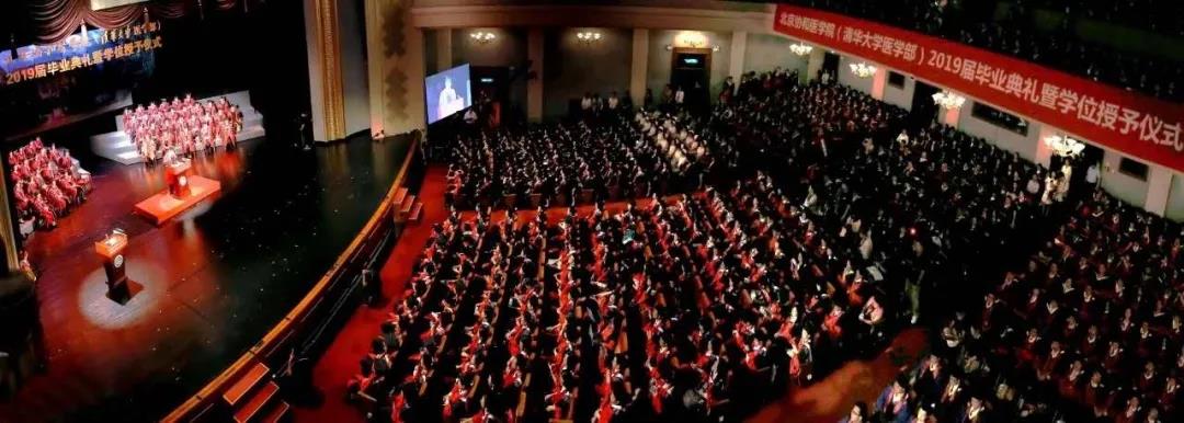 北京协和医学院八年制临床医学专业2017-2019年招生计划与分数线