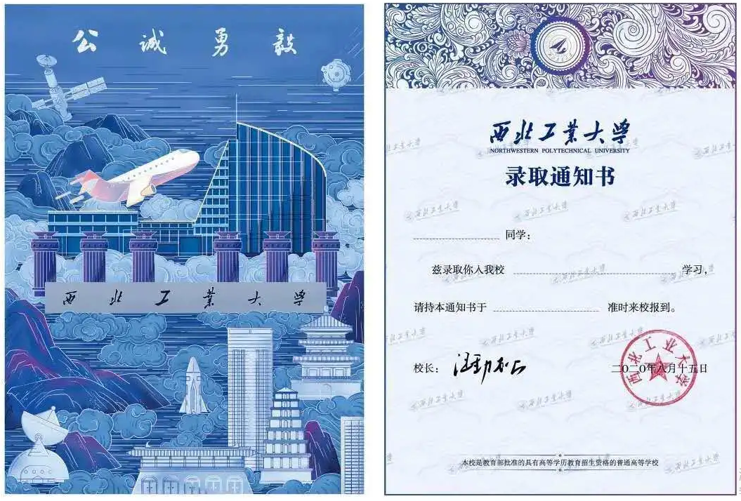 颜值超高！西安一大批高校录取通知书新鲜出炉！最惊艳的是