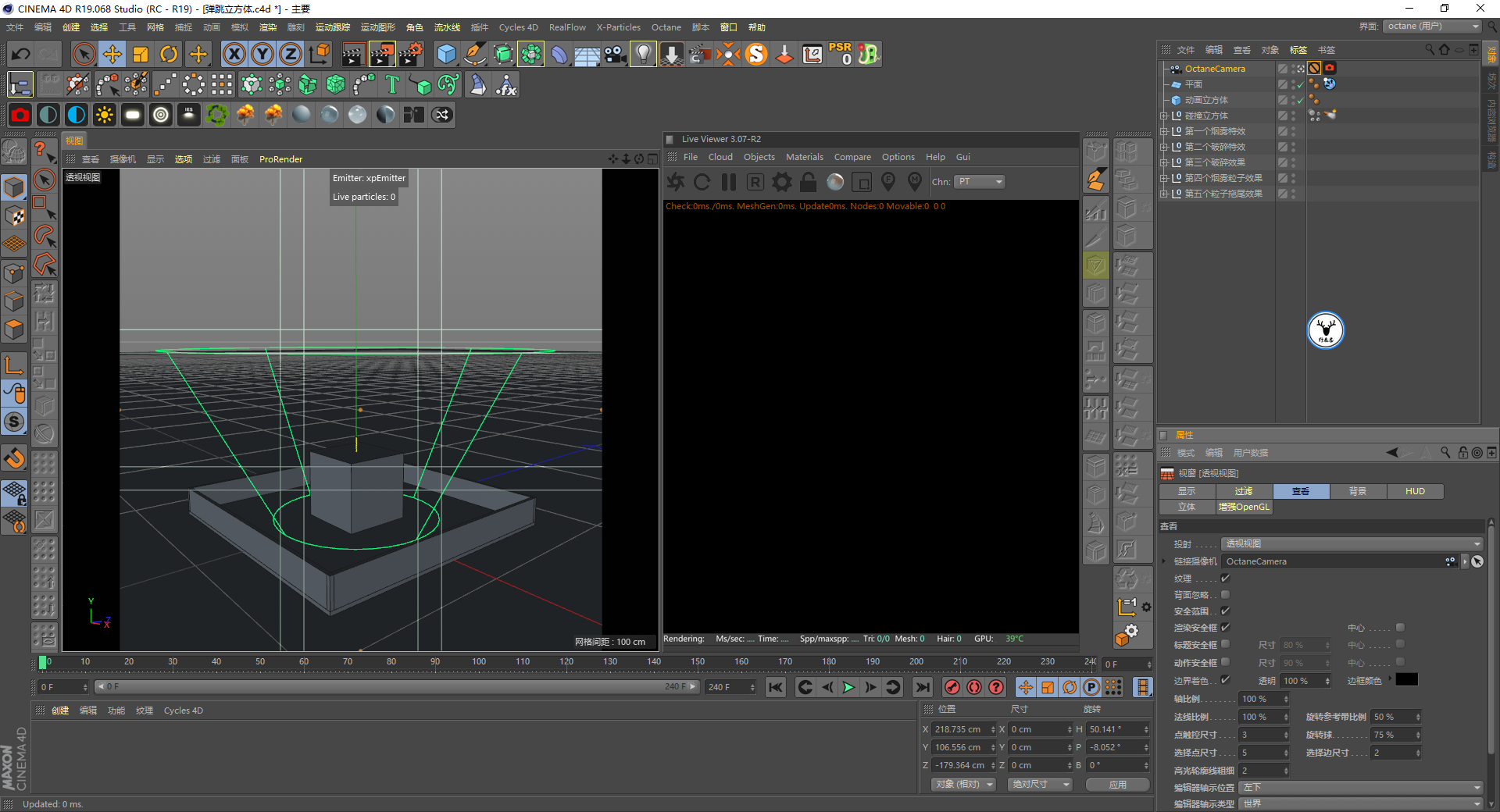 （图文+视频）C4D野教程：趣味弹跳立方体制作全过程