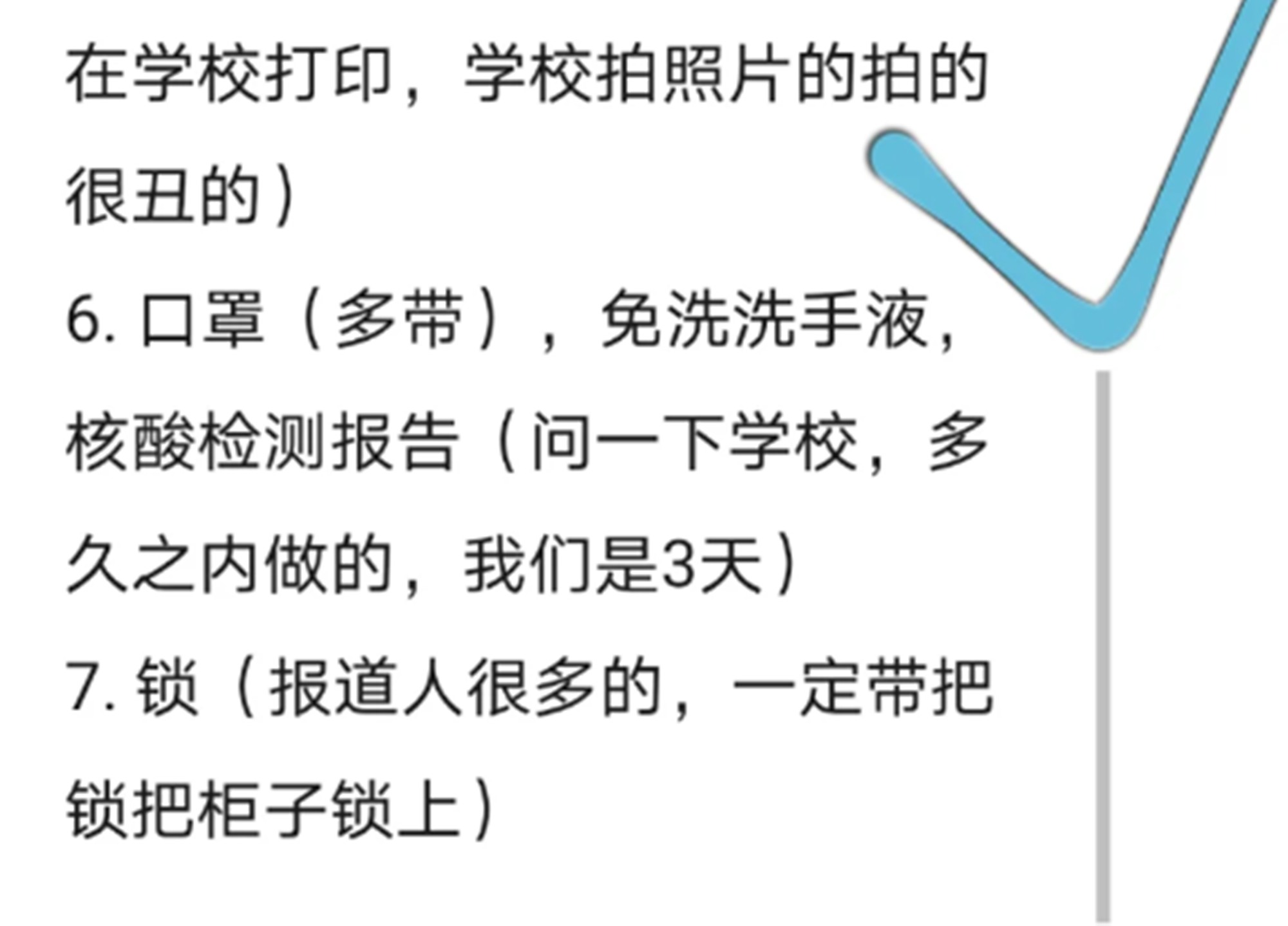 大一新生的被子该买还是该自己带？过来人表示：买就是白交智商税