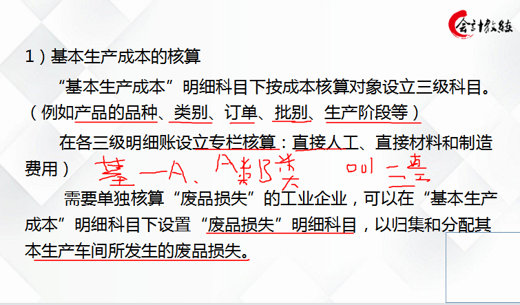 新手必看，资深会计教你如何快速学会企业成本核算，纯干货