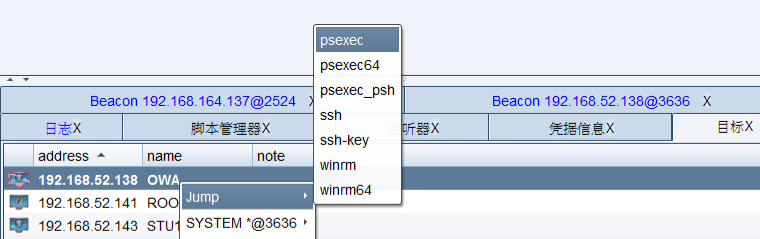 内网域渗透分析（实战总结）