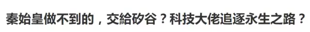 2029年人类开始实现永生？疾病，衰老，痛苦将彻底消失？