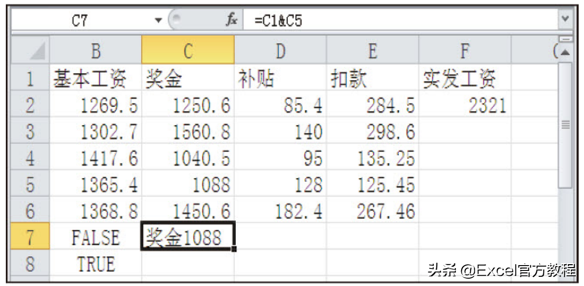 excel中乘法的函数是哪一个（excel自动计算乘法）-第7张图片-昕阳网