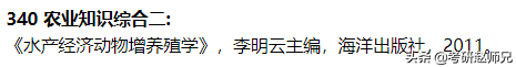 南京师范大学考研捡漏专业推荐——渔业发展