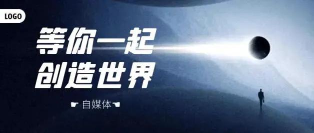 自媒体前景如何？挣钱吗？