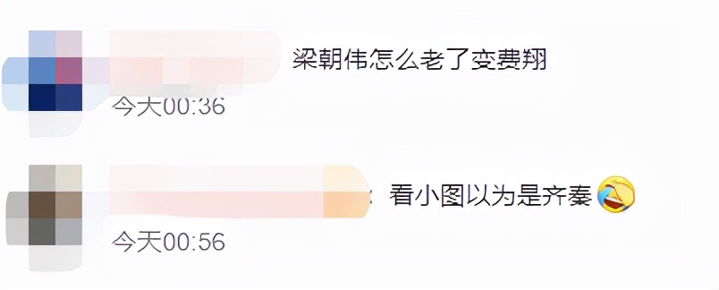 刘嘉玲梁朝伟合体为妈妈庆生！戴大项链显富贵，老公意外撞脸齐秦
