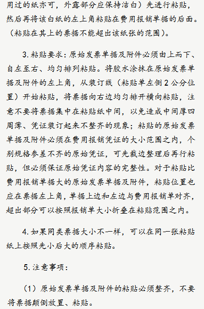 费用报销很重要！十年财务总监告诉你，附费用报销制度及流程