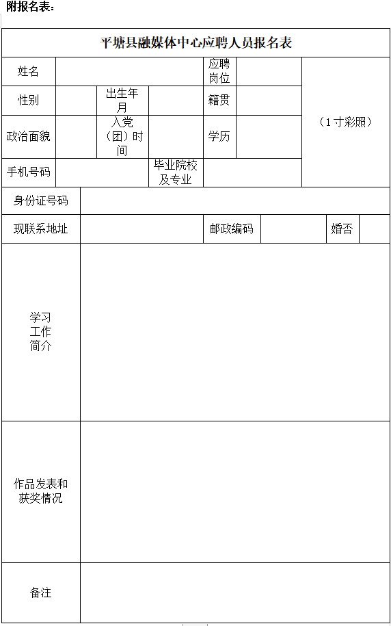 平塘金盆网人才招聘（招聘通知）