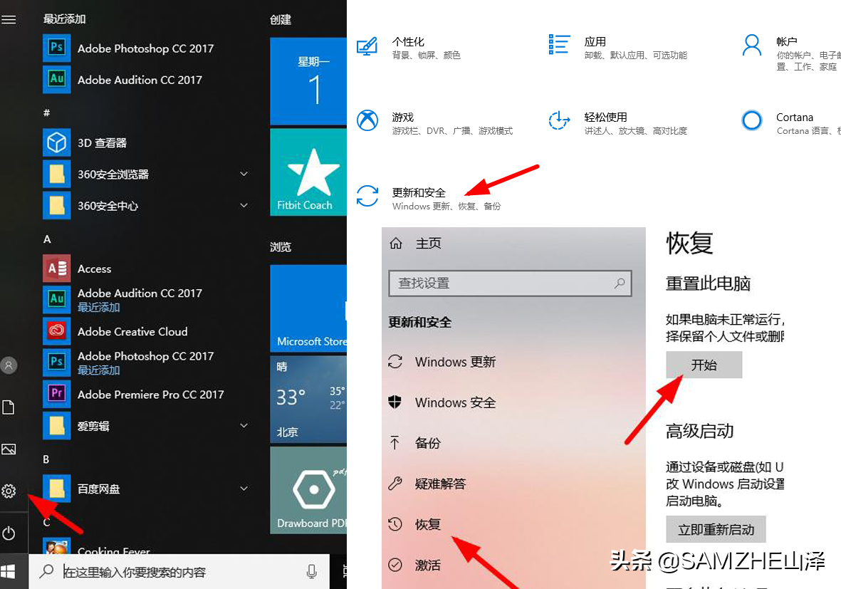 如何初始化windows（如何初始化win10）