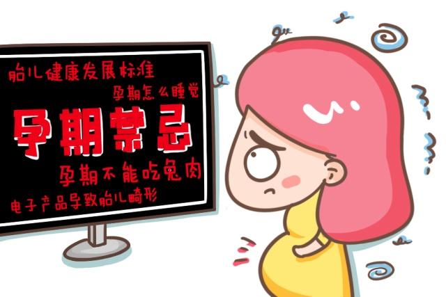孕期不要盲目忌口,搞不好影响胎儿发育!别轻视