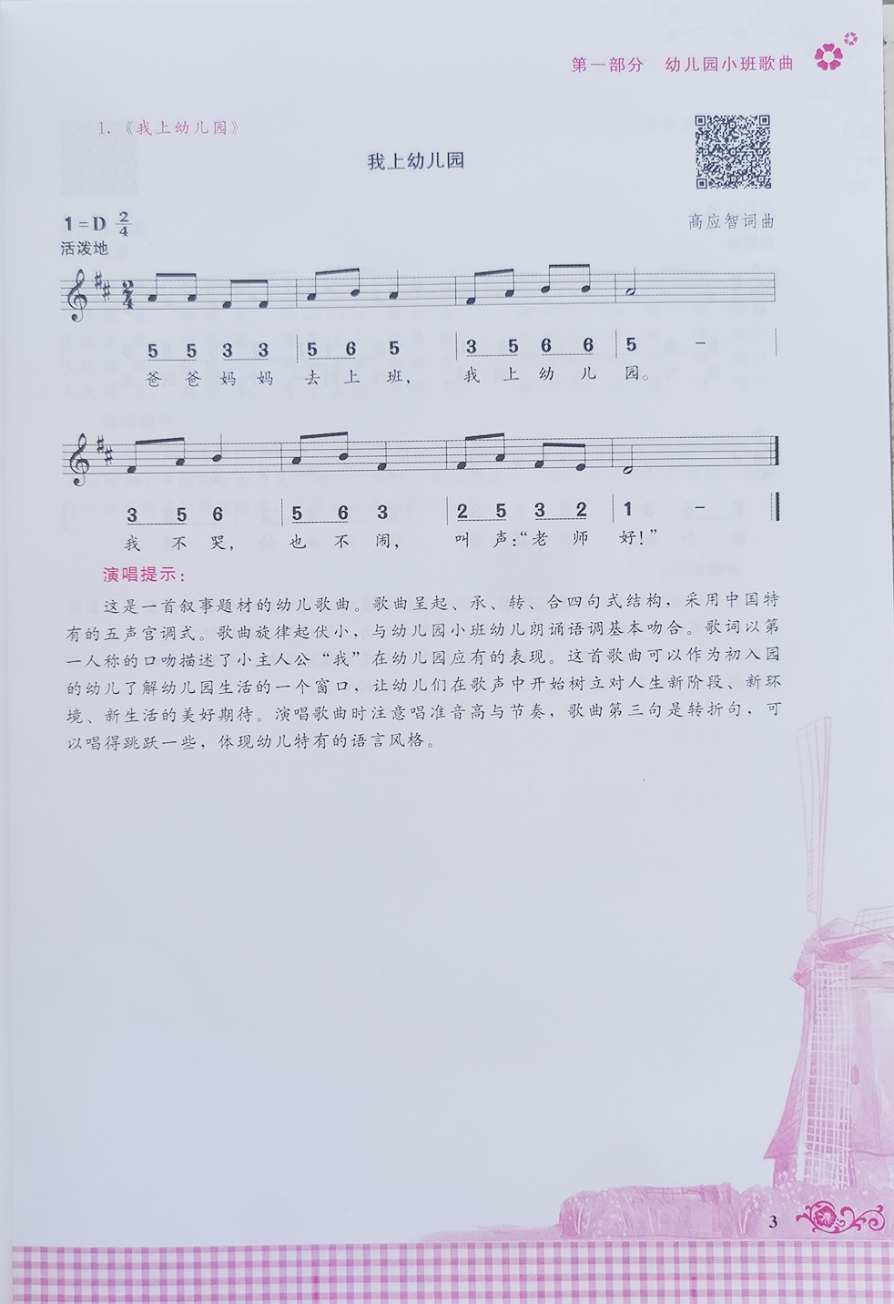 全國最火兒歌，詞曲作者居然是德江人？