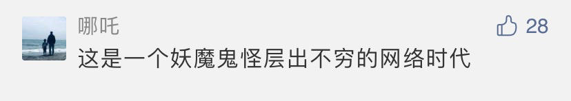 比抖音更上头(两周涨粉280万！土味改歌攻陷抖音，“找三哥”为什么这么上头？)