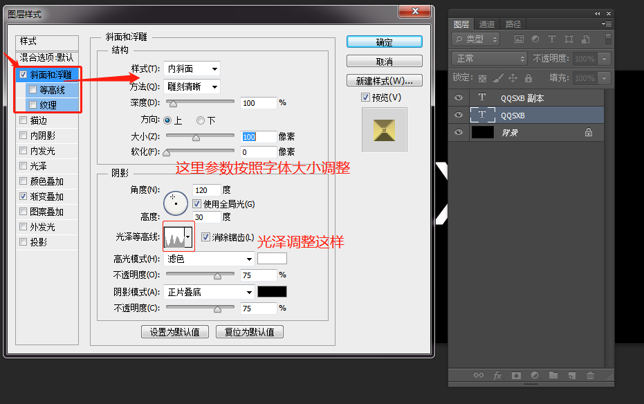 三步用PS做出“金”色字体效果，学会了这技巧，涨知识点